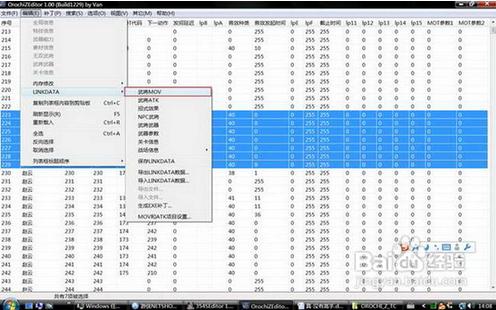 無雙大蛇修改器