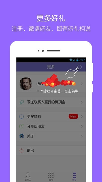 想家可視電話app