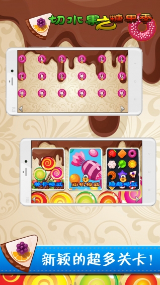 切水果之糖果篇