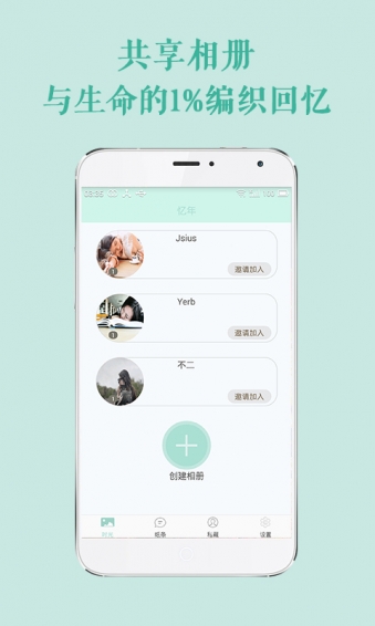 憶年app