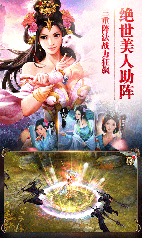 天龍八部3D騰訊版