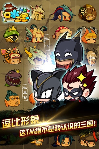 口水三國(guó)官網(wǎng)