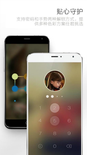 最美鎖屏國際版