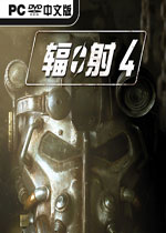 輻射4白癡學(xué)者幾率提升mod下載 免費版 