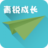 青銳成長app v1.1 安卓版 