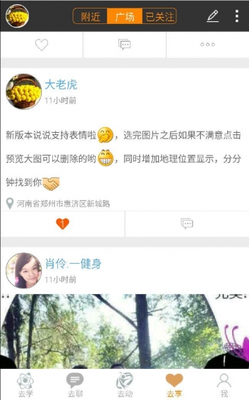 一健身app v1.6 安卓版圖1