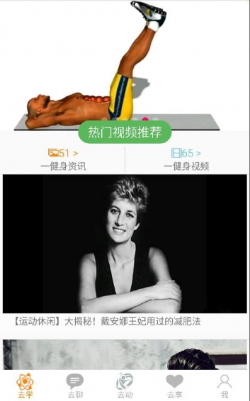 一健身app v1.6 安卓版圖2