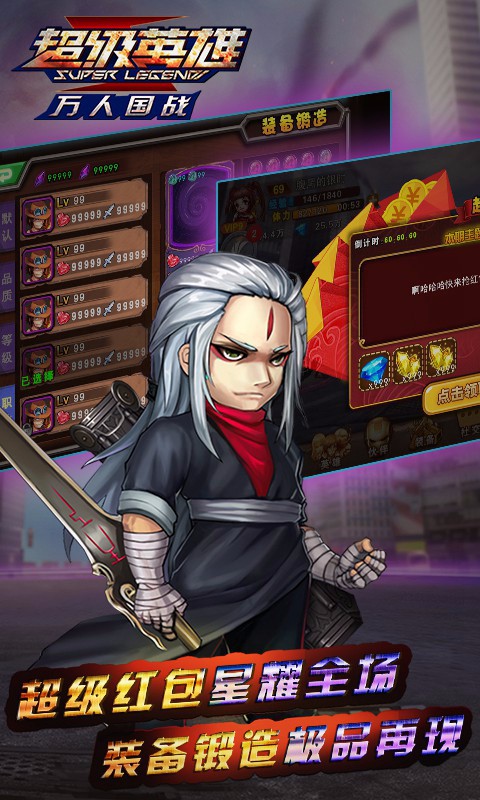 超級英雄小米版下載 v1.6.8 安卓版圖1