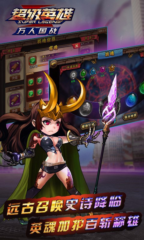 超級英雄小米版下載 v1.6.8 安卓版圖2