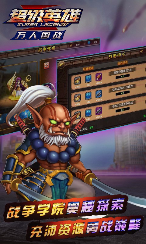 超級英雄小米版下載 v1.6.8 安卓版圖3