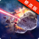紀(jì)元2205小行星礦工破解版 v1.2.0無限資源 安卓版 