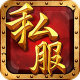 全民私服最新版下載 v1.5.0 安卓版 