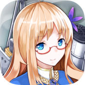 戰(zhàn)艦少女臺服 v1.4.0 最新版 