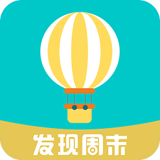 發(fā)現(xiàn)周末 v3.2.0 安卓版 