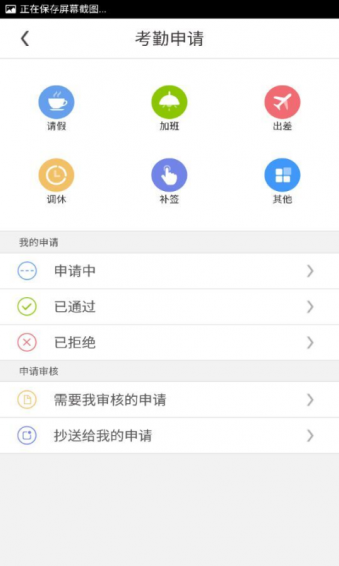 智能考勤app v1.2.19 安卓版圖3