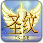 圣紋OnLine(圣紋OL) 3.0.2 安卓版 