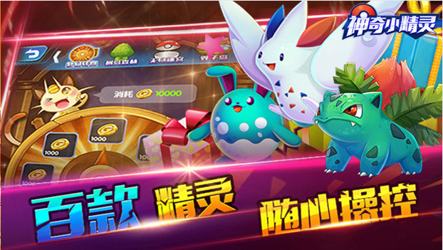 神奇小精靈電腦版 v1.10050 最新版圖1