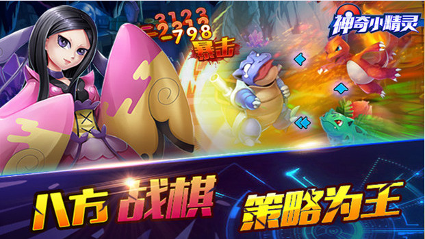 神奇小精靈電腦版 v1.10050 最新版圖2