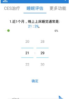 iHappySleep(健康睡眠)app 2.0.08 安卓版圖1