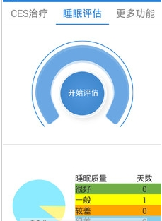 iHappySleep(健康睡眠)app 2.0.08 安卓版圖2