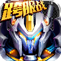 機甲風暴max安卓版 1.0.58 最新版 
