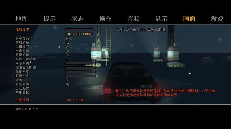 gta4獨顯補丁
