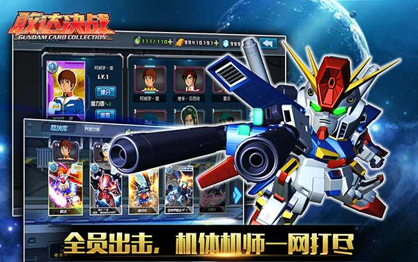 敢達(dá)決戰(zhàn)下載