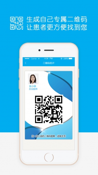 風(fēng)信子醫(yī)生版