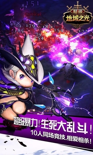 超級(jí)地城之光