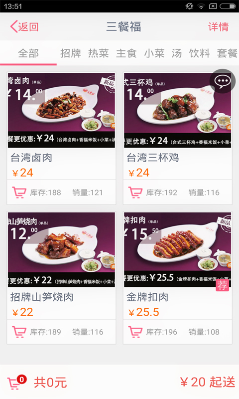 社區(qū)e服務(wù)app