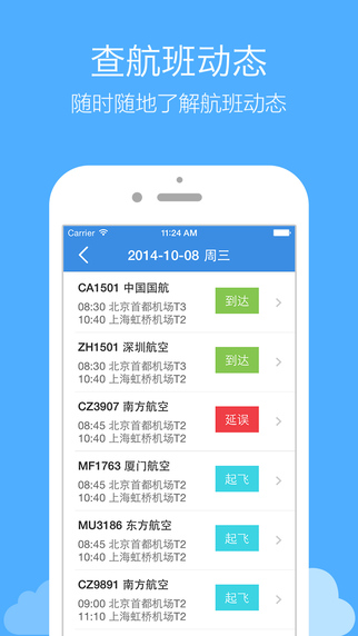 酷訊特價(jià)機(jī)票