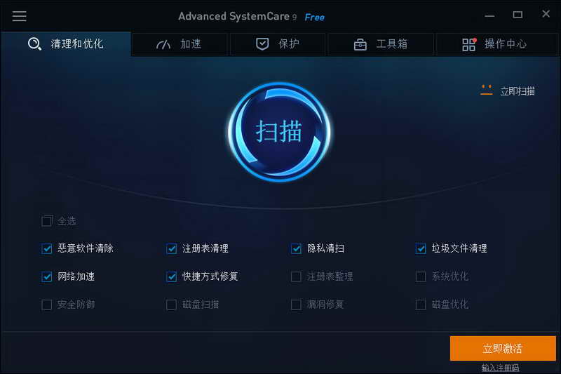 Advanced SystemCare