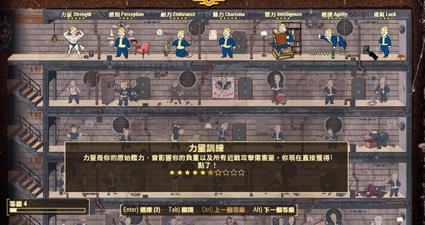 輻射4PERK不要求等級