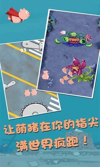 放開(kāi)那只豬