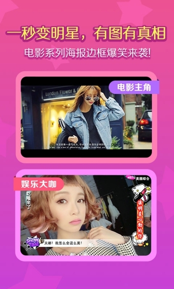 美圖秀秀官方下載2014