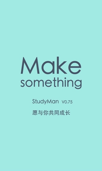 StudyMan安卓版