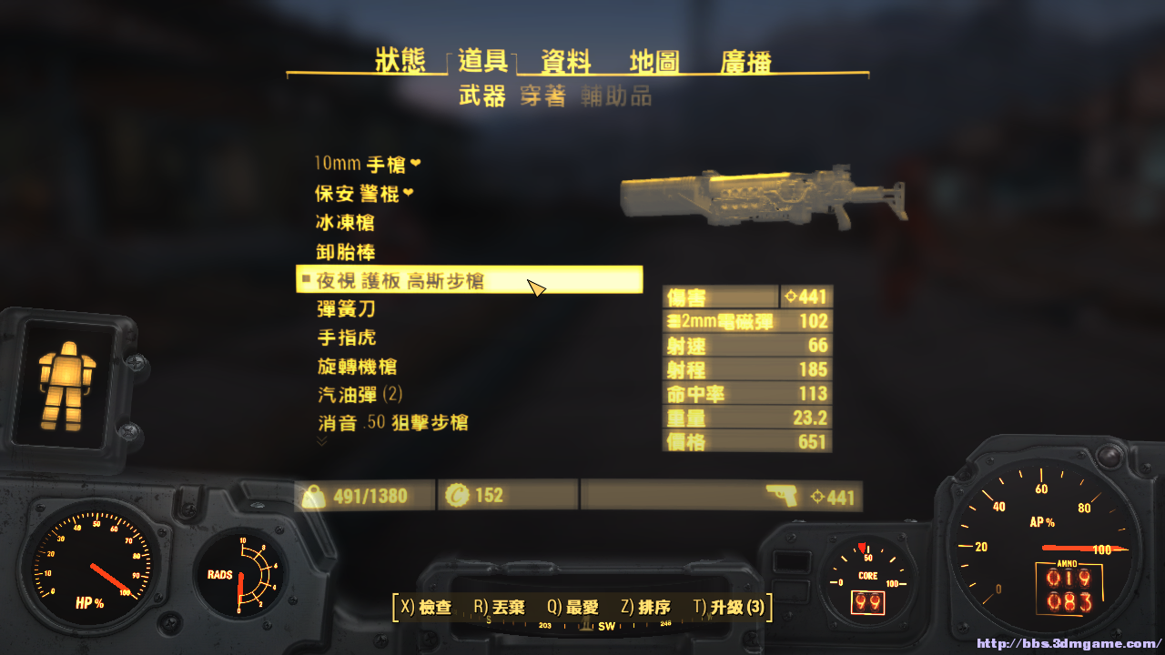 輻射4超級動力甲