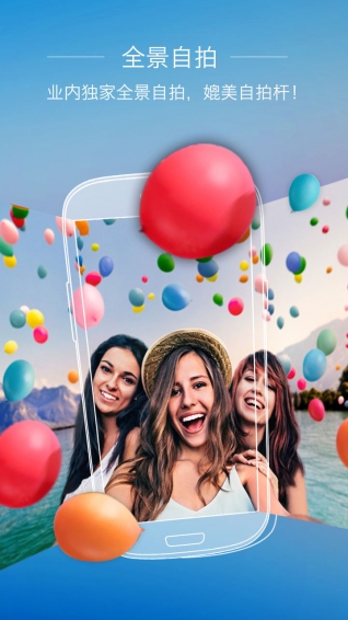 UCam全能相機(jī)