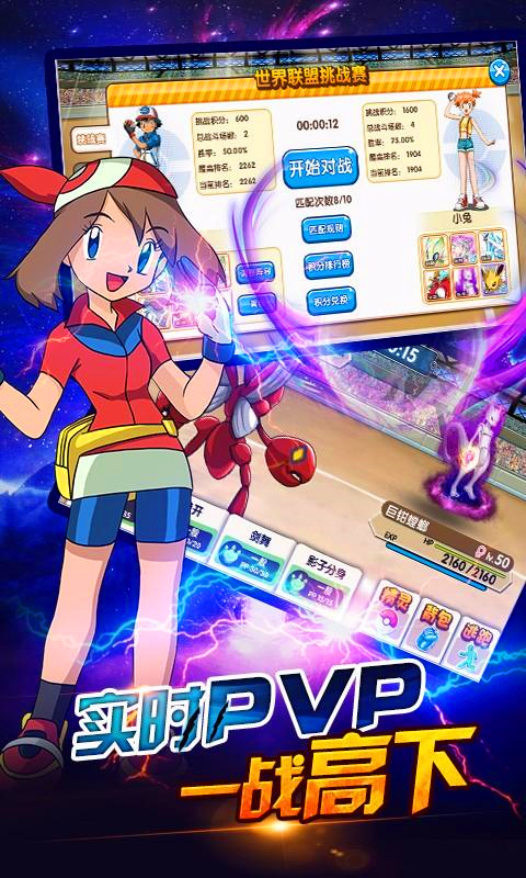 口袋妖怪復(fù)刻安卓版