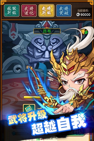 無(wú)雙大亂斗