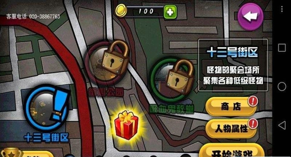 背水一戰(zhàn)滅僵尸