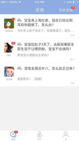 醫(yī)信醫(yī)生app