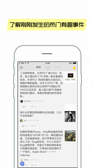 抽屜新熱榜app
