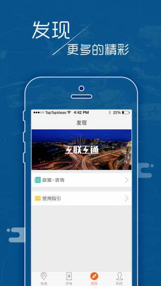 e充網(wǎng)app