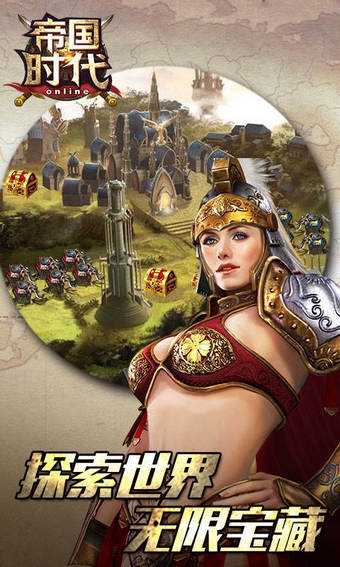 帝國(guó)時(shí)代九游版