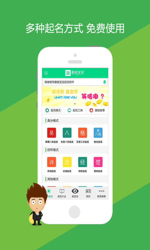 嘉銘寶寶起名取名