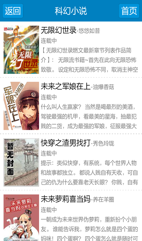 免費(fèi)小說(shuō)閱讀網(wǎng)下載