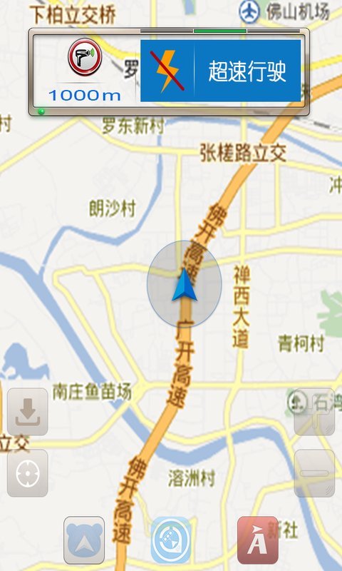 3S智能預(yù)警下載