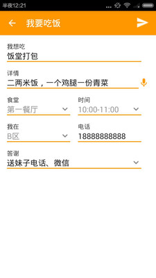 開開帶飯桂電版
