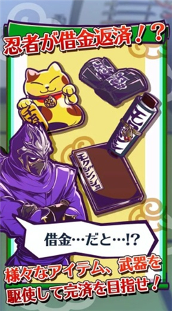 女兒的忍者之路